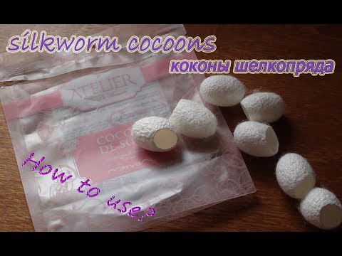 Видео: Коконы шелкопряда для лица| Как использовать?