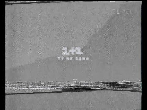 Видео: 1+1, 18.01.2004 рік. Завершення мовлення