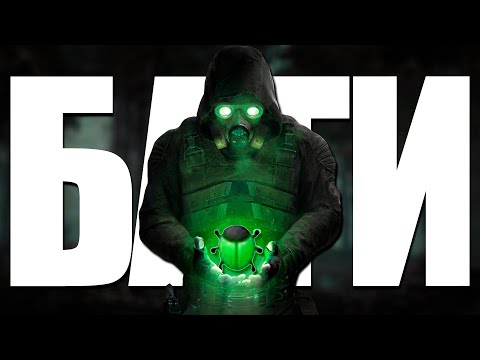 Видео: Игра года или провал? | Обзор Сталкер 2