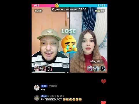 Видео: АЗИЗ Офат батил