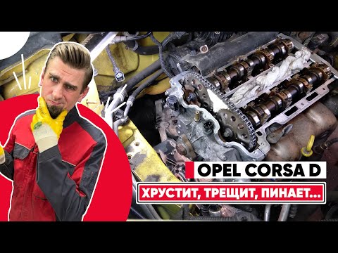 Видео: Звук, который нельзя игнорировать! Когда менять цепь ГРМ на Опеле 1.2 Z12XEP?