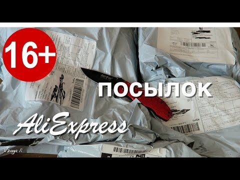 Видео: Распаковка 16 Посылок из Китая! Новые интересные товары с AliExpress! №9 / 2025