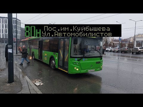Видео: Информатор автобуса 80н | ЛиАЗ-5292.67 (CNG) | борт 0026 | Оренбург