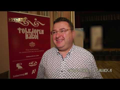 Видео: X-и МФФ Фолклорен извор 2022 - Откриване / Фолклорна усмивка