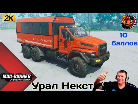 Видео: Урал NEXT Честный Обзор мода Spintires MudRunner
