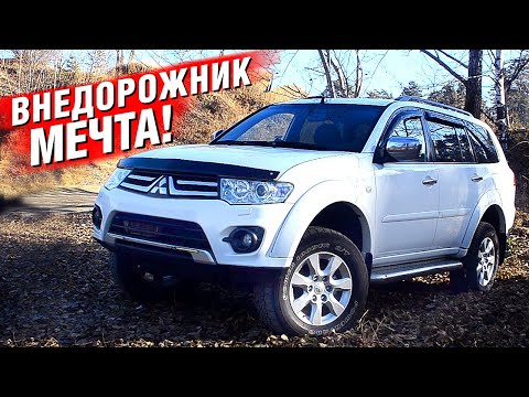 Видео: Mitsubishi PAJERO SPORT 2 - МАКСИМУМ УВЕРЕННОСТИ ВСЕГДА