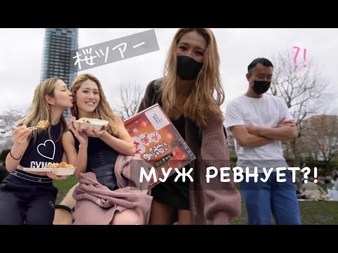 Видео: ЯПОНИЯ ОТКРЫВАЕТ ГРАНИЦЫ |   сакура тур🌸, устроили Японский пикник, готовлю БЭНТО 🍱!