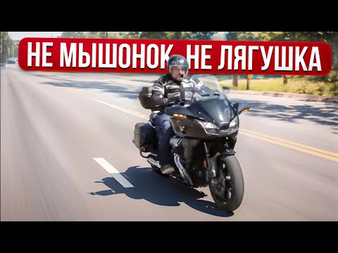 Видео: Круизер или нет? Honda CTX1300 - очень странная Хонда #МОТОЗОНА N194