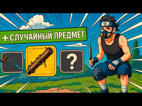 Видео: Раст, но за КАЖДЫЙ ПРЫЖОК я получаю РАНДОМНЫЙ предмет в игре Rust/Раст