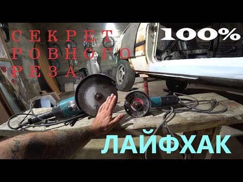 Видео: "БОЛГАРКА или УШМ",  хитрости, секреты, лайфхаки, обзор и многое другое...