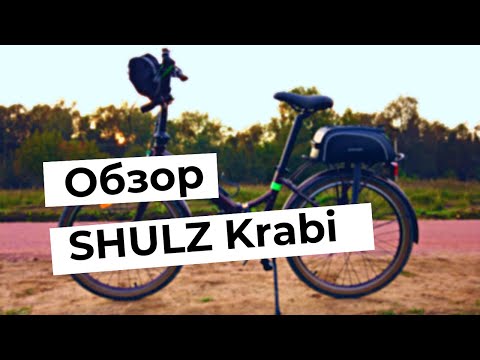 Видео: Обзор моего велосипеда Шульц Краби Shulz Krabi Coaster