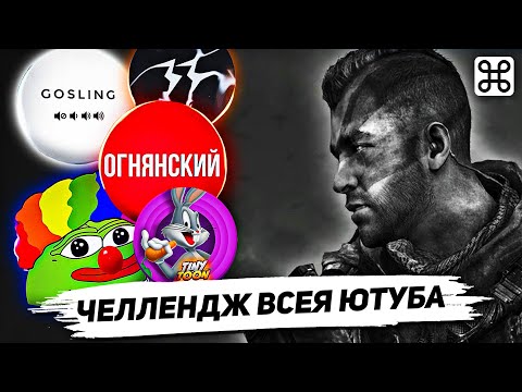 Видео: ВЫПОЛНИЛ ГЛАВНЫЙ ЧЕЛЛЕНДЖ В CALL OF DUTY MOBILE | Commandos codm