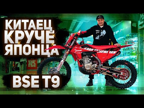 Видео: Эндуро для ЧЕМПИОНАТА МИРА | Обзор BSE T9 | ИНТЕРВЬЮ С ВИТАЛИЕМ СТОЛПЕР.