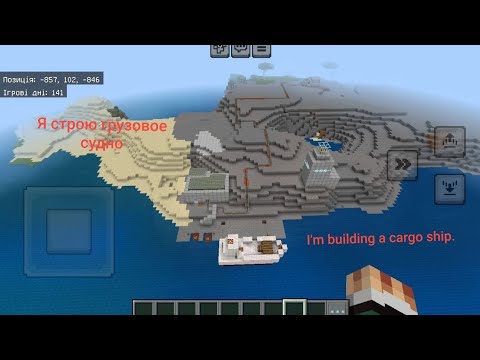 Видео: Строю реканструкцию "Cargo vessel in the harbor"  
