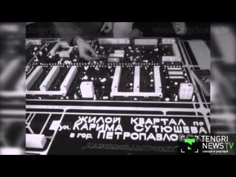 Видео: Города Казахстана. Петропавловск