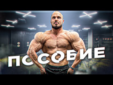 Видео: КАК КАЧАТЬСЯ ПРАВИЛЬНО?