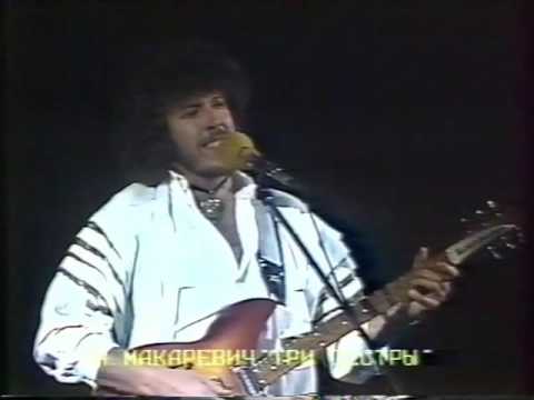 Видео: Машина Времени 10 лет спустя с программой "Реки и мосты"