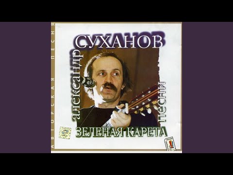 Видео: Душевная