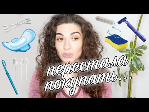 Видео: от чего я отказалась | что больше не покупаю?? | МИНИМАЛИЗМ || Анетта Будапешт