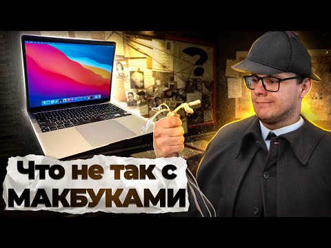 Видео: Проблемы Макбуков. Восстанавливаем и показываем ремонтопригодность MacBook Air на M1 после купания.