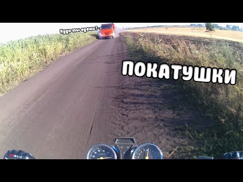 Видео: ВСТРЕТИЛ ПАЦАНОВ НА АЛЬФАХ | КОНФЛИКТ С КАМАЗИСТОМ? | ПОКАТУШКИ