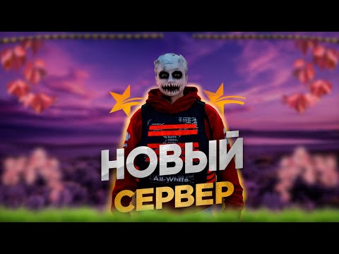 Видео: ПЕРЕШЕЛ НА НОВЫЙ СЕРВЕР В GTA 5 RP MURRIERTA - ТУЛЕВО ГТА 5 РП