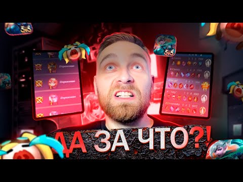 Видео: КУДА КАТИТСЯ МОБЛА - Mobile Legends