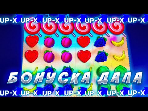 Видео: КУПИЛ БОНУСКУ - СТАЛ БОГАЧЕ UP-X #занос #win #промокод