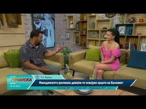 Видео: Разговор со Андријана Петрушевска