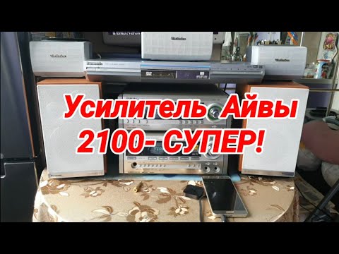 Видео: Ресивер от музыкального центра Айва-супер!№630