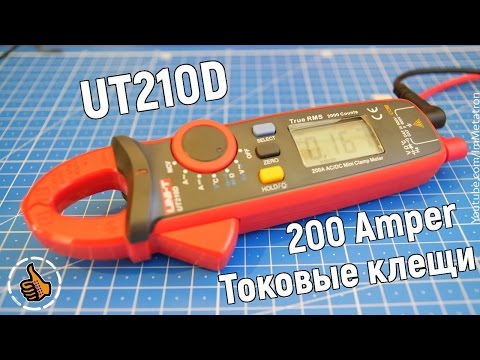 Видео: Unit-T UT210D - Токовые клещи до 200 Ампер