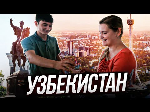 Видео: Узбекистан--гуляем по Ташкенту