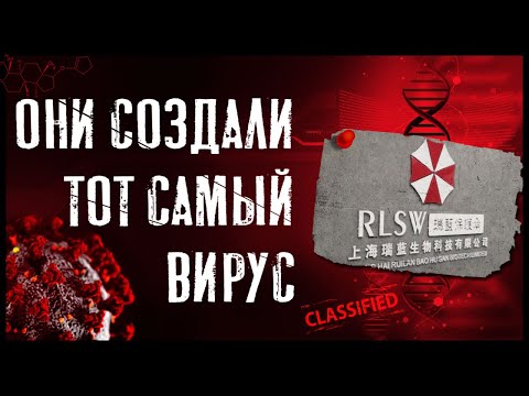 Видео: История корпорации Umbrella (Resident Evil)