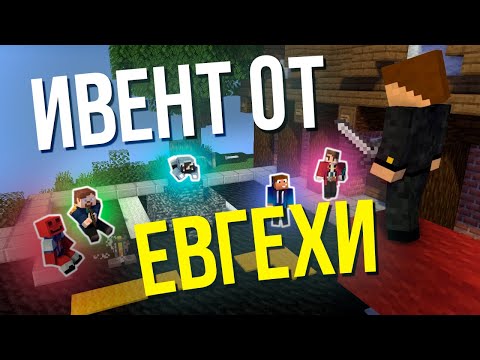 Видео: БЛС С МАЙНШИЛД АКАДЕМИЕЙ НА БЭДВАРСЕ ЕВГЕХИ