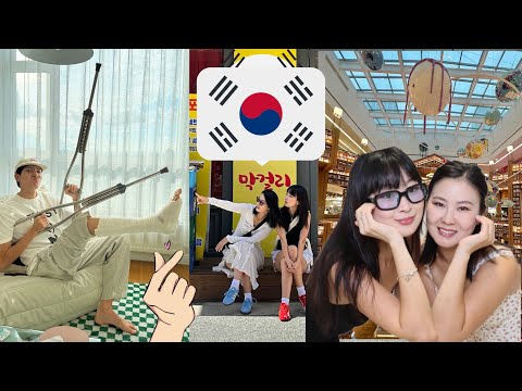 Видео: Korea vlog 🇰🇷(Гэнэт Дамигүйгээр аялахаар боллоо) girls trip, shopping, and more