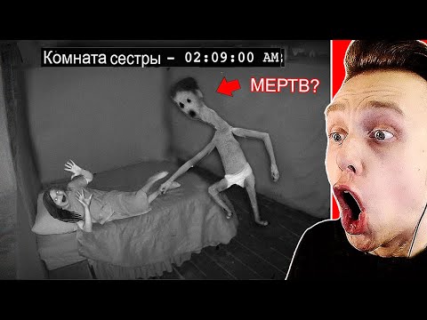 Видео: Сестренка Уснула, а Братик Её......................... - Самое Страшное Видео