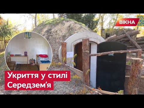 Видео: УКРИТТЯ ЗА ТРИ ДНІ: модульний захист для шкіл та садочків, від якого діти у захваті
