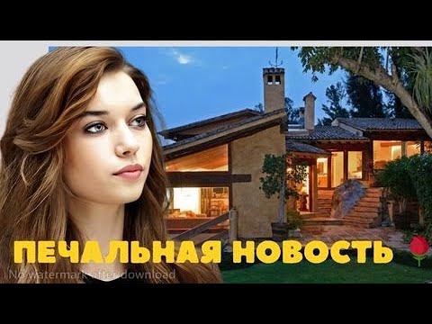 Видео: ПОДТВЕРЖДЕНО ХАНДЕ: В 27 лет Афра Сарачоглу — ПЕЧАЛЬНАЯ НОВОСТЬ