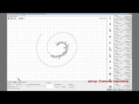 Видео: Урок № 12 Embird Создаем надпись