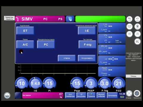 Видео: Симулятор АВЕНТА А/С-CMV-VC (Л.№1) Горячев А.С