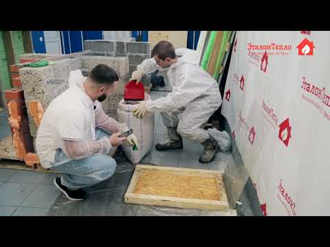 Видео: Заливка пенополиуретана за облицовку, когда там находится керамзит.