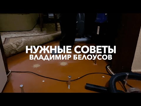 Видео: САМЫЙ БЫСТРЫЙ СПОСОБ КАК ИЗБАВИТЬСЯ ОТ СКРИПА ПОЛОВ!