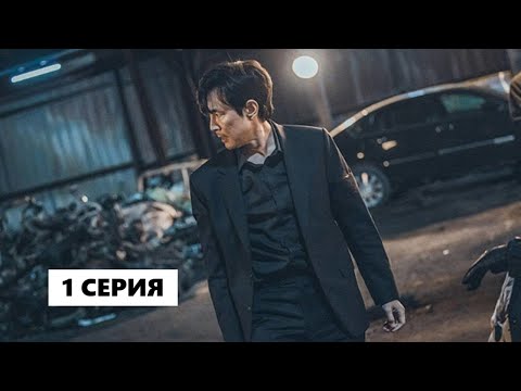 Видео: Неприятно познакомиться 1 серия | Дорама 2025