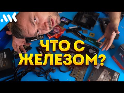 Видео: Лучше будет, но нескоро | Ryzen 9000, RTX 50, Core Ultra 200 и NPU | Что с рынком железа?