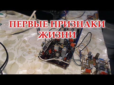 Видео: УПЧ от Океана-209 оживает.