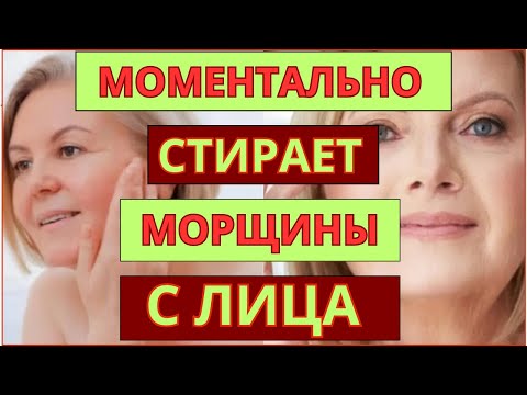 Видео: КАСТОРКА и  СОДА Омолодили МГНОВЕННО Кожу Лица в 70 лет !НАТУРАЛЬНОЕ ОМОЛОЖЕНИЕ!