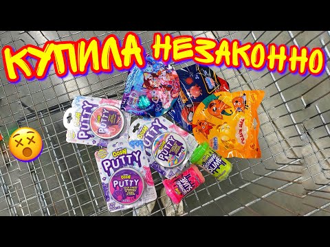 Видео: НЕЗАКОННО КУПИЛА СУПЕР НОВИНКИ СЛАЙМОВ ИЗ METRO