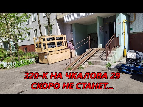 Видео: На Чкалова 29 совсем скоро начнётся замена лифтов
