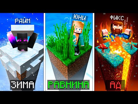 Видео: 😱Экстремальные ПРЯТКИ В ЧАНКЕ [16x16 Блоков] + Фиксплей, Кабан, Райм, Градус