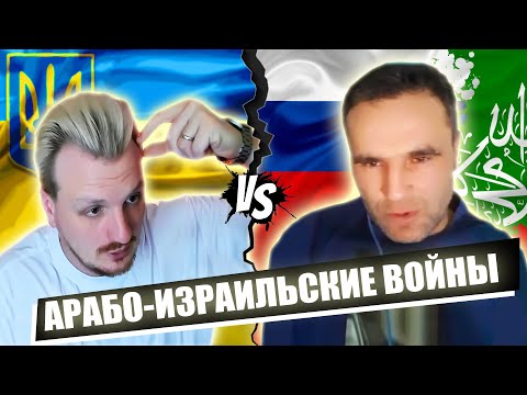 Видео: Арабо-Израильский конфликт